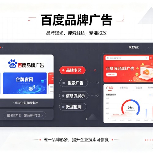 尼勒克百度品牌广告